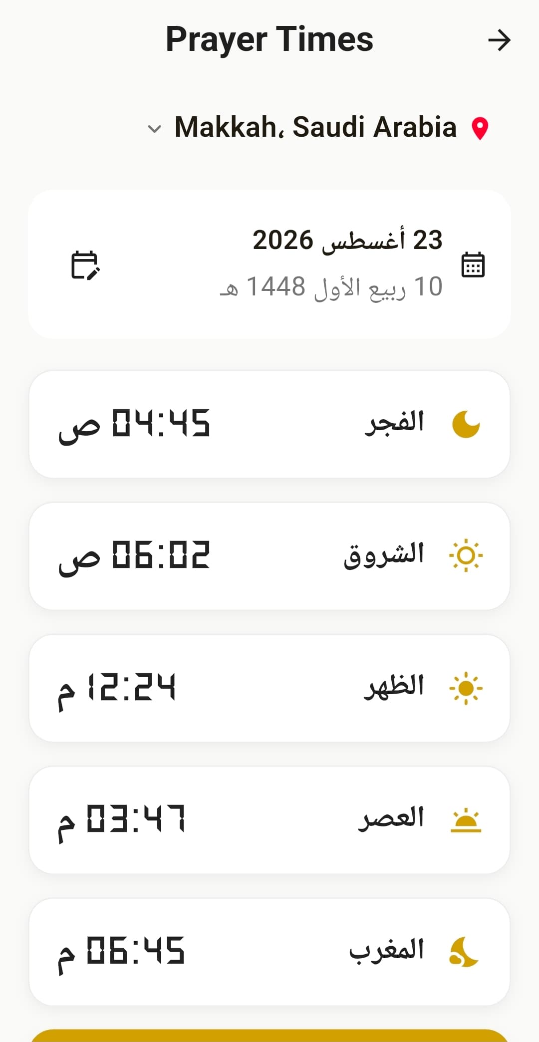 Interactive Qibla compass showing direction towards the Kaaba with degrees and sensor alignment