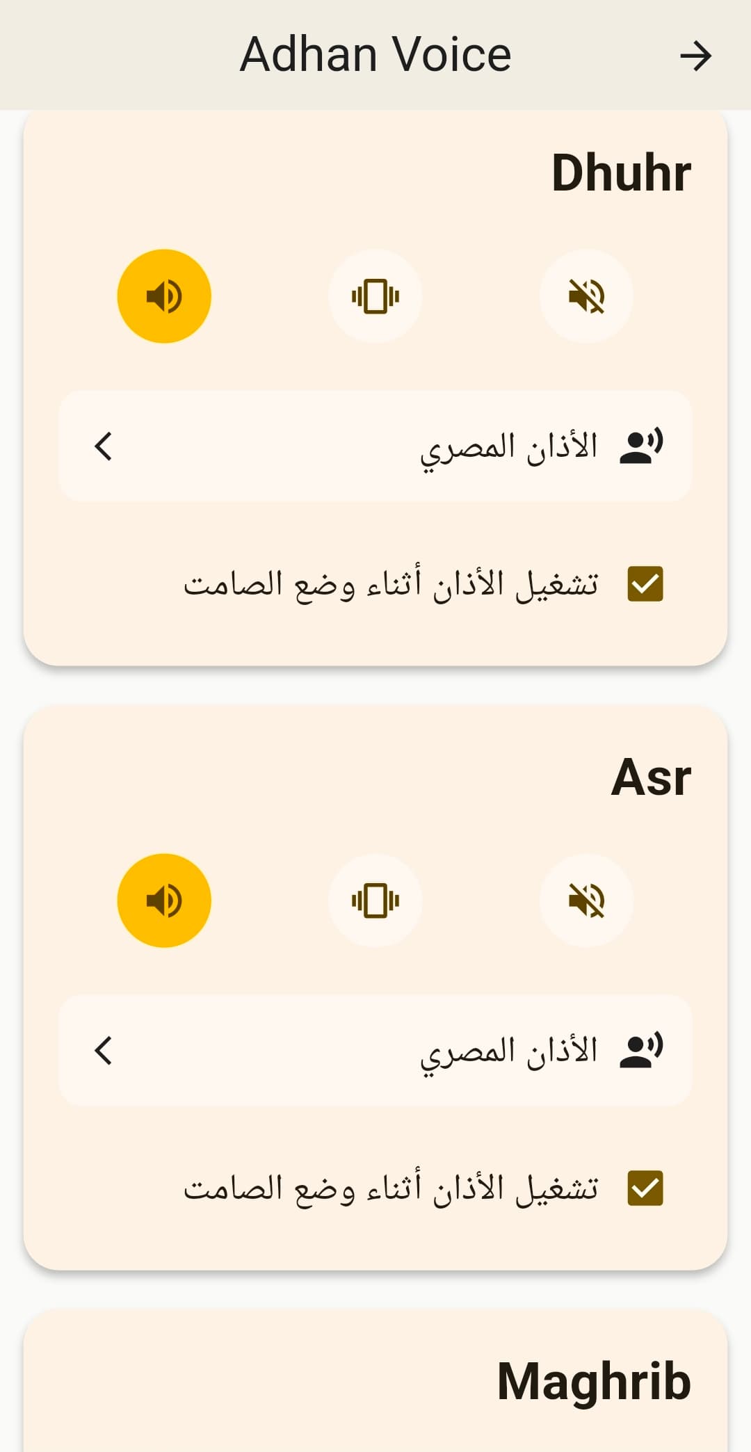 Adhan sound settings, calculation methods, notifications, and per-prayer audio toggles