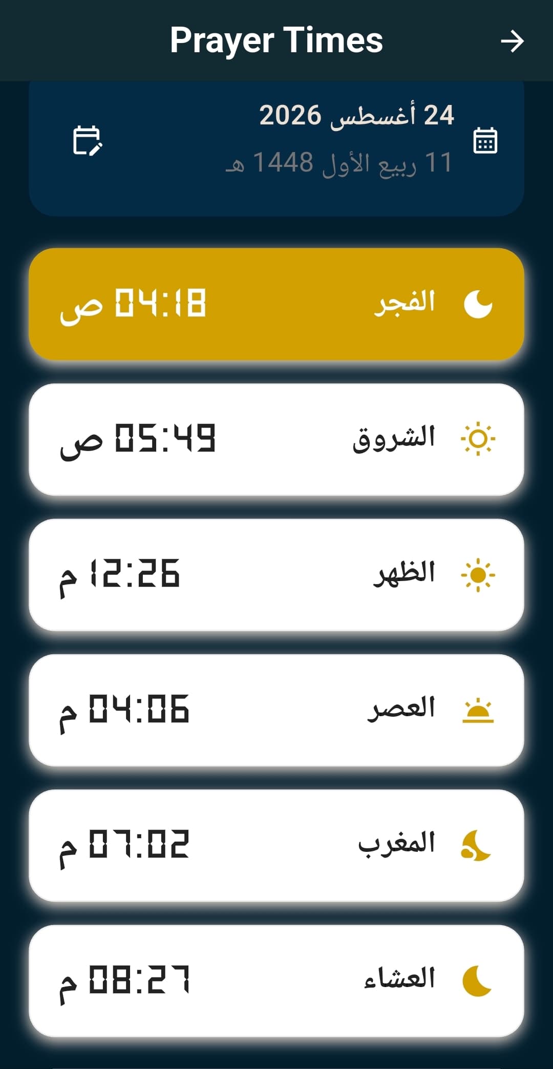 Authentic daily Adhkar and Islamic supplications with repetition counter and translations