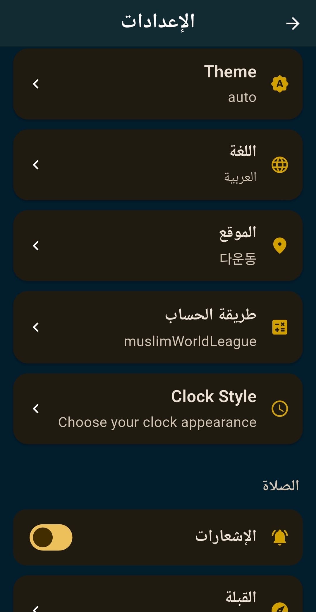 Islamic occasions and blessed dates schedule with countdowns to major events