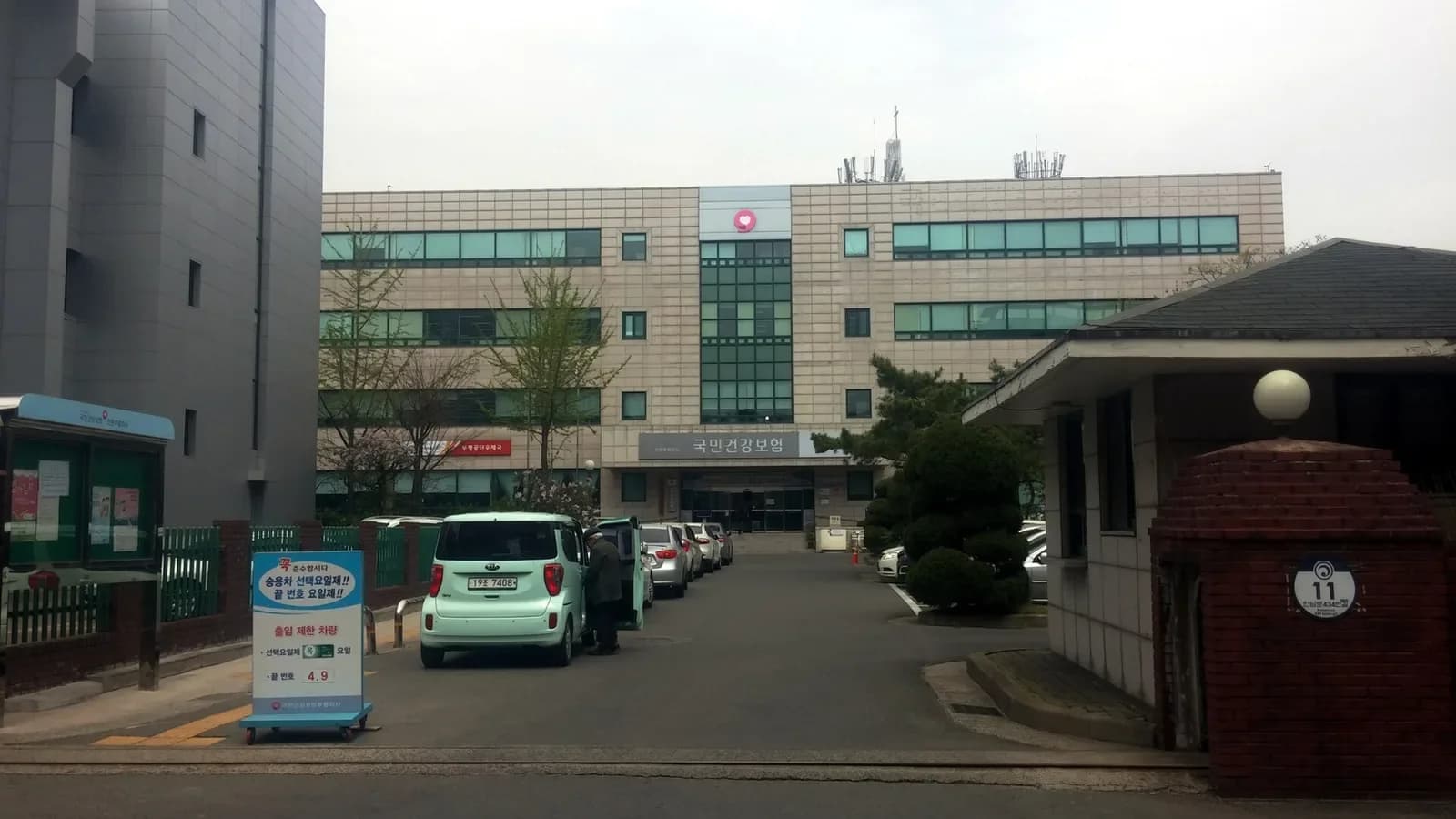 NHIS Bupyeong branch, photographed in 2017. Contextual archive image; confirm your responsible office with NHIS.